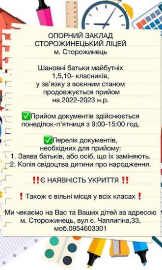 /Files/images/Оголошення.jpg