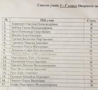 5Г клас